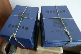 Купить диплом ГСИИ - Образование без границ