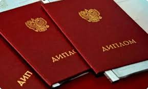 Купить диплом московского художественно-промышленного института -559993982