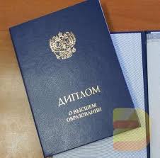 Купить диплом МТУСИ Как получить качественный документ без стресса