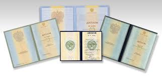 Купить диплом ВИБ по доступной цене -364891279